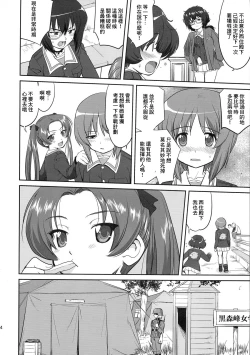 Page 24 of Yukiyukite Senshadou Battle of Pravda