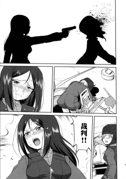 Page 53 of Yukiyukite Senshadou Battle of Pravda