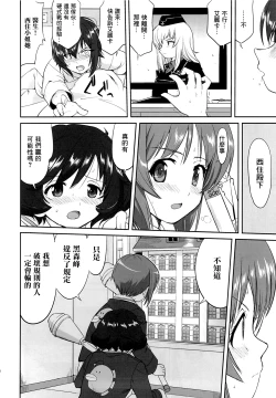 Page 29 of Yukiyukite Senshadou Kuromorimine no Tatakai