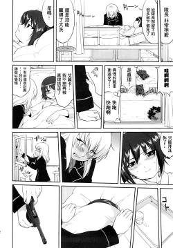 Page 61 of Yukiyukite Senshadou Kuromorimine no Tatakai