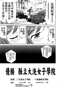 Page 66 of Yukiyukite Senshadou Kuromorimine no Tatakai