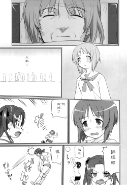 Page 74 of Yukiyukite Senshadou Kuromorimine no Tatakai