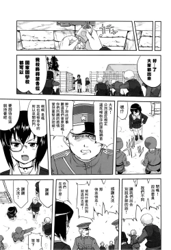 Page 8 of Yukiyukite Senshadou Kuromorimine no Tatakai