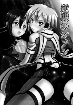 Page 3 of Gyakushuu no Shinon