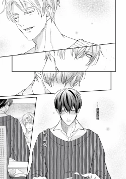 Page 103 of Drastic f Romance | 激烈的F罗曼史 Ch. 1-4