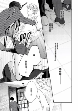 Page 111 of Drastic f Romance | 激烈的F罗曼史 Ch. 1-4