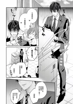 Page 116 of Drastic f Romance | 激烈的F罗曼史 Ch. 1-4