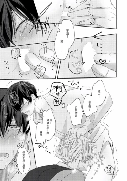 Page 139 of Drastic f Romance | 激烈的F罗曼史 Ch. 1-4