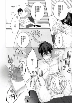 Page 140 of Drastic f Romance | 激烈的F罗曼史 Ch. 1-4