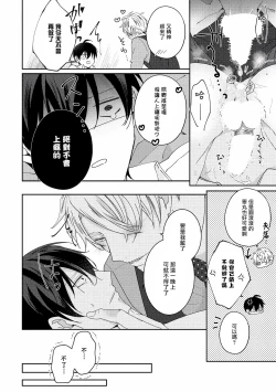 Page 146 of Drastic f Romance | 激烈的F罗曼史 Ch. 1-4