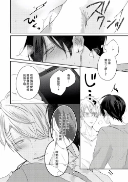 Page 161 of Drastic f Romance | 激烈的F罗曼史 Ch. 1-4