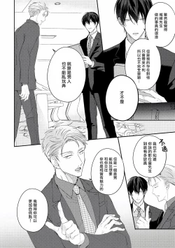 Page 175 of Drastic f Romance | 激烈的F罗曼史 Ch. 1-4