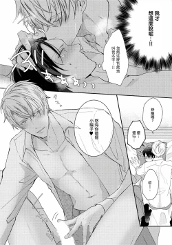 Page 34 of Drastic f Romance | 激烈的F罗曼史 Ch. 1-4