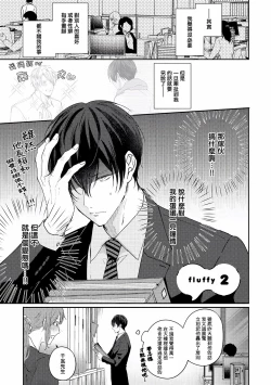 Page 48 of Drastic f Romance | 激烈的F罗曼史 Ch. 1-4