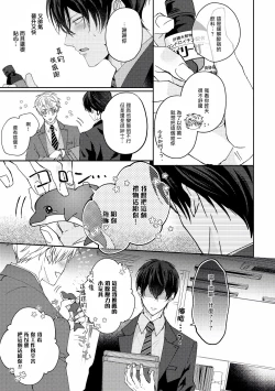 Page 50 of Drastic f Romance | 激烈的F罗曼史 Ch. 1-4