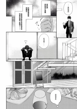 Page 61 of Drastic f Romance | 激烈的F罗曼史 Ch. 1-4