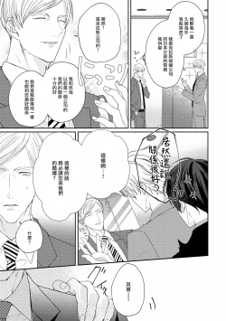 Page 64 of Drastic f Romance | 激烈的F罗曼史 Ch. 1-4