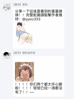 Page 86 of Drastic f Romance | 激烈的F罗曼史 Ch. 1-4