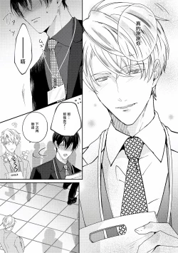 Page 97 of Drastic f Romance | 激烈的F罗曼史 Ch. 1-4