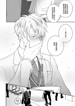 Page 98 of Drastic f Romance | 激烈的F罗曼史 Ch. 1-4