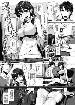 Page 1 of Shuumatsu Gentei Kanojo