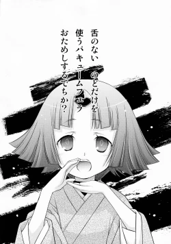 Page 3 of Kurenai Enma no Oujo You-shu