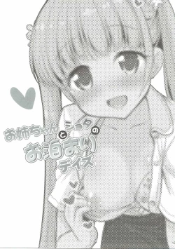 Page 14 of Onee-chan to Shota no Otomari Days
