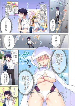 Page 3 of Iinchou, Sakki Toile de Onatteta desho32