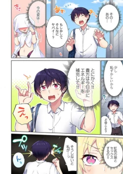 Page 4 of Iinchou, Sakki Toile de Onatteta desho32