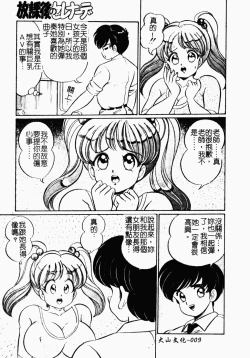 Page 10 of Abunai Kojin Jugyou