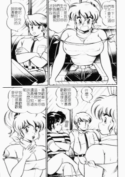 Page 124 of Abunai Kojin Jugyou