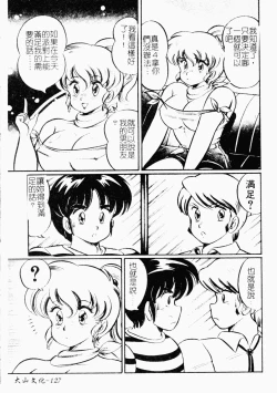 Page 126 of Abunai Kojin Jugyou