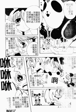 Page 165 of Abunai Kojin Jugyou