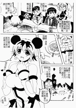 Page 168 of Abunai Kojin Jugyou