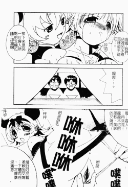 Page 171 of Abunai Kojin Jugyou