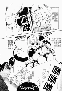 Page 175 of Abunai Kojin Jugyou