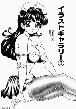 Page 187 of Abunai Kojin Jugyou