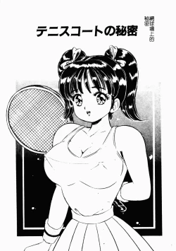 Page 24 of Abunai Kojin Jugyou