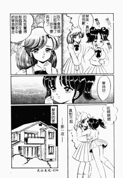 Page 33 of Abunai Kojin Jugyou