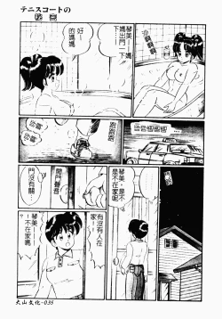 Page 34 of Abunai Kojin Jugyou