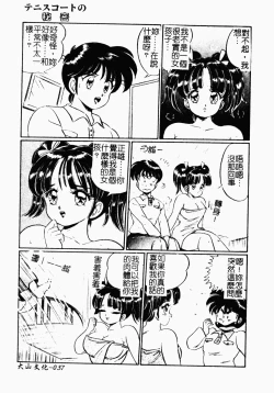 Page 36 of Abunai Kojin Jugyou
