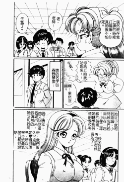 Page 43 of Abunai Kojin Jugyou