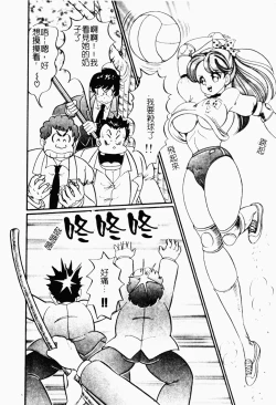Page 45 of Abunai Kojin Jugyou