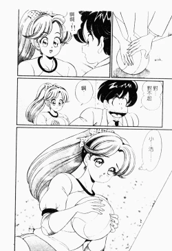 Page 47 of Abunai Kojin Jugyou