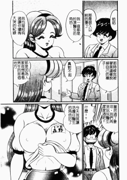 Page 50 of Abunai Kojin Jugyou