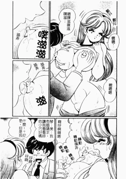 Page 52 of Abunai Kojin Jugyou