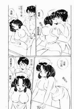 Page 75 of Abunai Kojin Jugyou