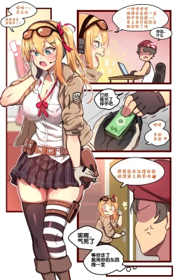 Page 3 of Kalina Ero Manga