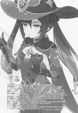 Page 20 of Keqing-chan ga Buka o Shigoki Makuru Hon