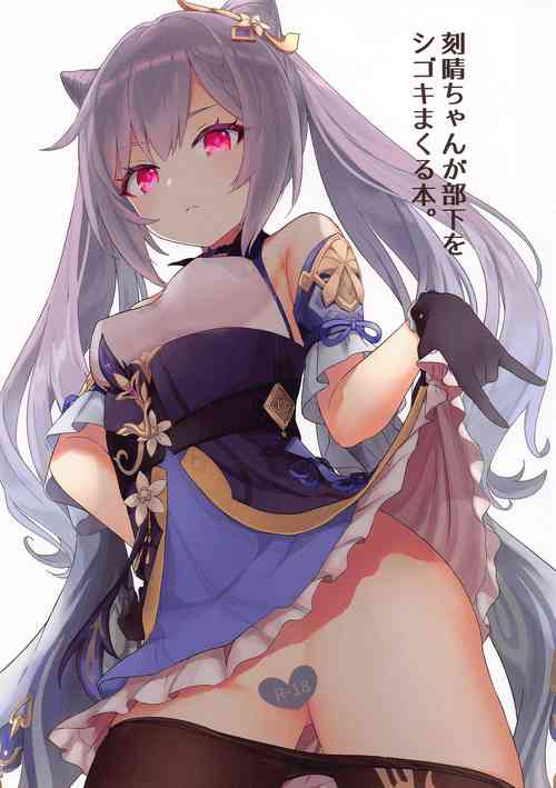 Download Keqing-chan ga Buka o Shigoki Makuru Hon